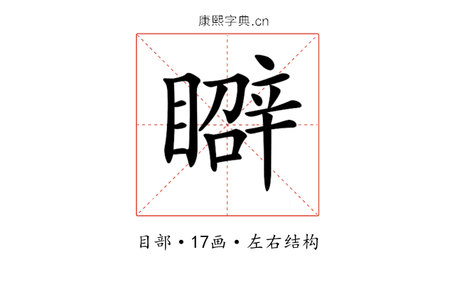 𥋑