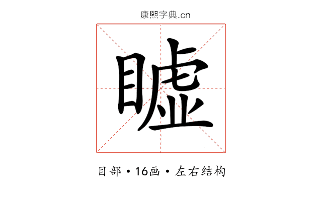𥋖