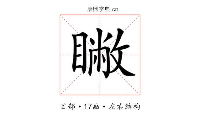 𥋗