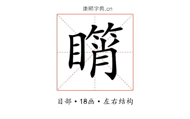 𥋘
