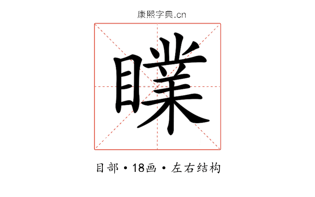 𥋙 𥋙