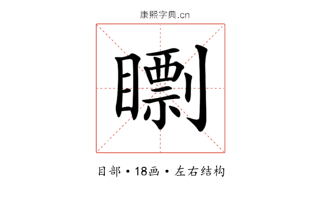 𥋠
