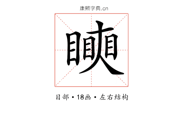 𥋢 𥋢