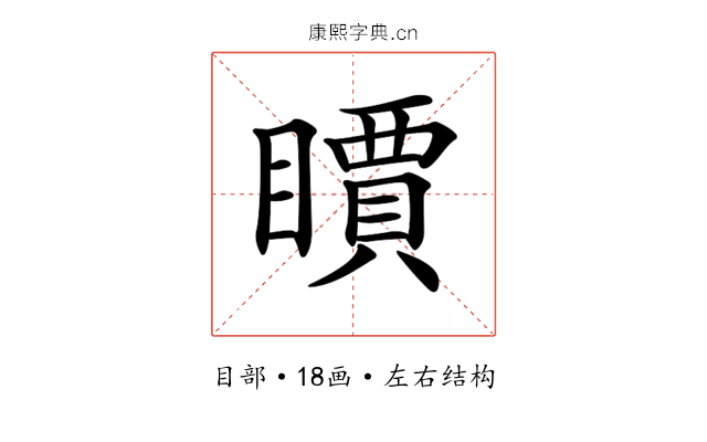 𥋣