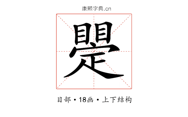 𥋫