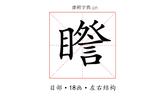 𥋮