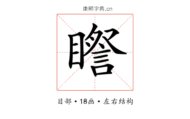 𥋯