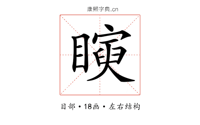 𥋰