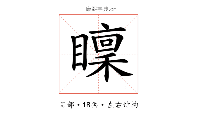 𥋶