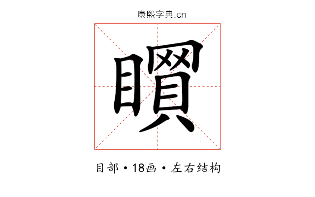 𥋻