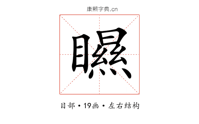 𥌁