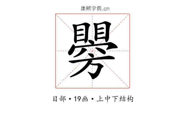 𥌂 𥌂