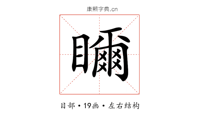 𥌃