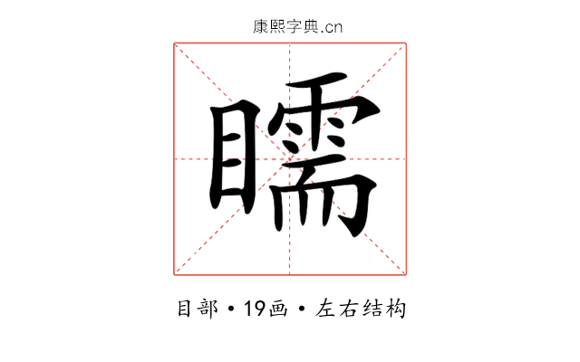 𥌎