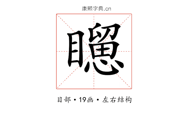 𥌐