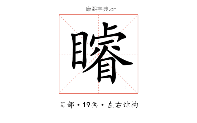 𥌑