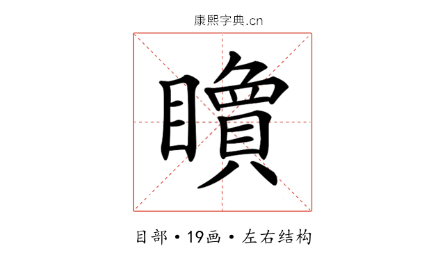 𥌔