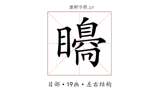 𥌗