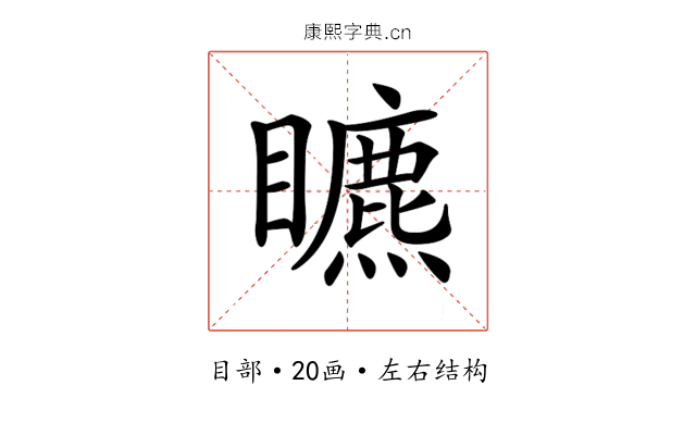 𥌜