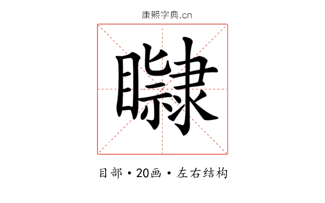 𥌤