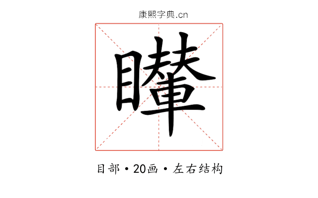𥌦