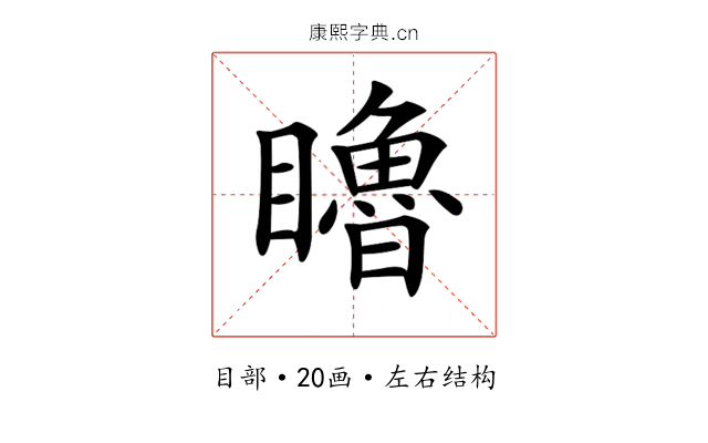 𥌧