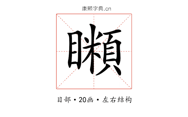 𥌨 𥌨