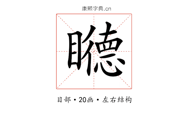 𥌩