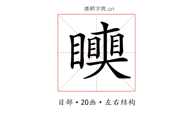 𥌪