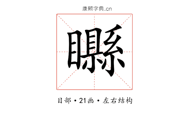 𥌭 𥌭