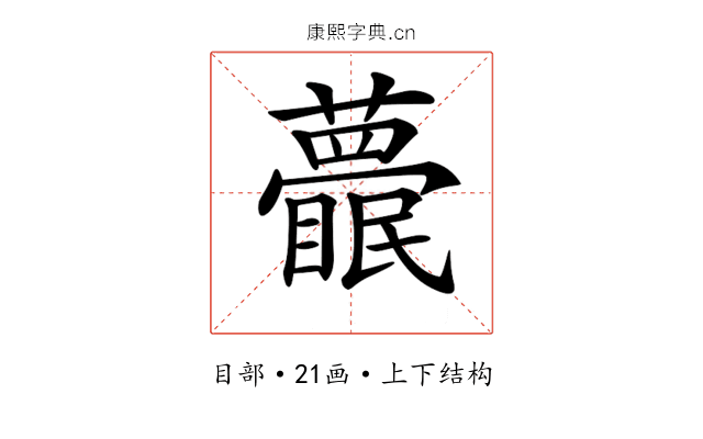 𥌱
