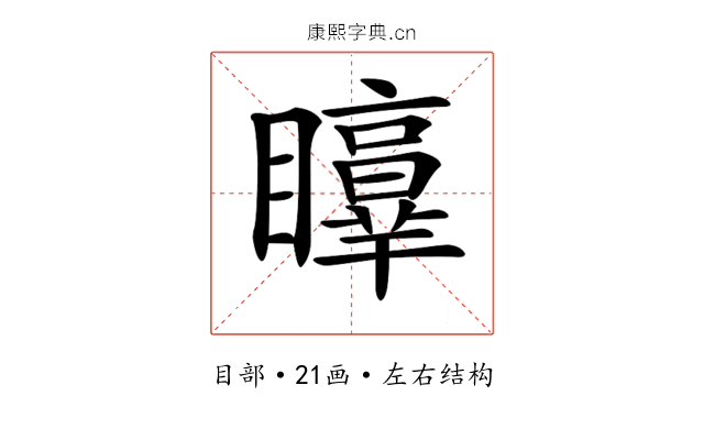 𥌲