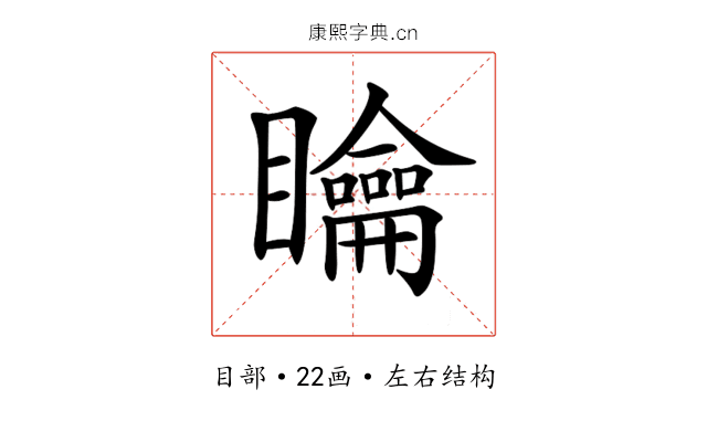 𥌺