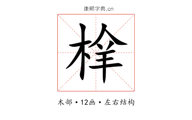 㮆
