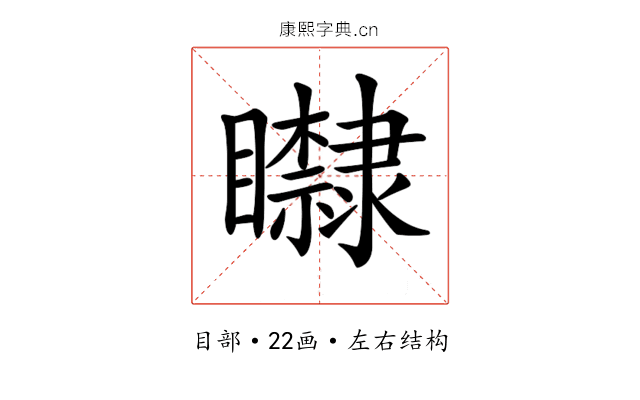 𥌿 𥌿