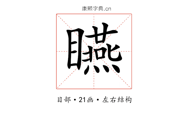 𥍂