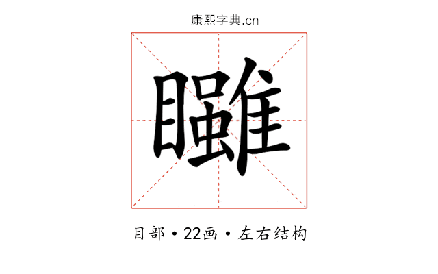𥍃