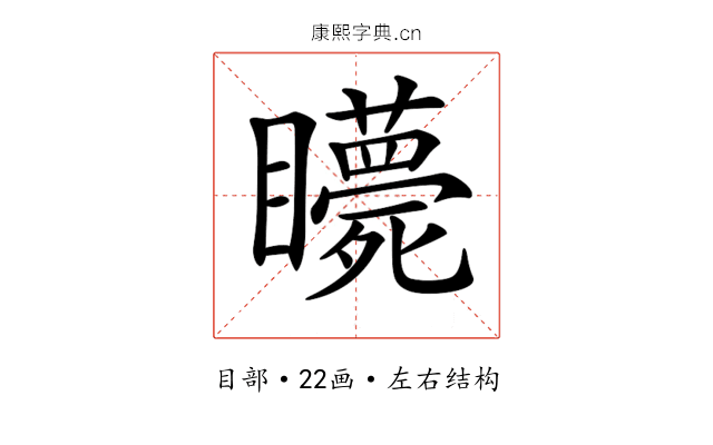 𥍇
