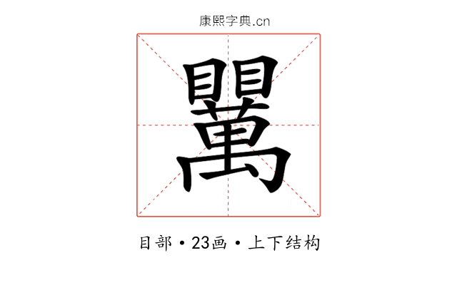 𥍈