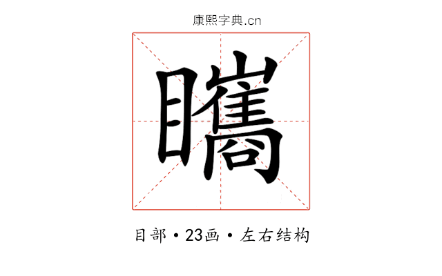 𥍋