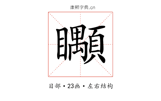 𥍎