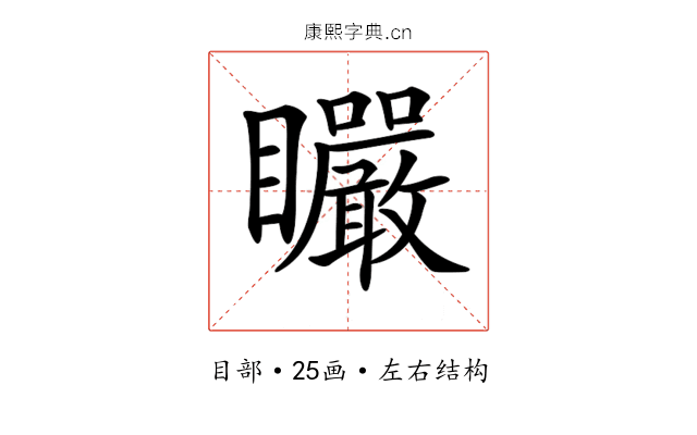 𥍓
