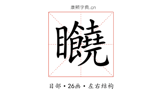 𥍘