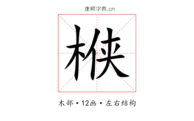 㮉 㮉