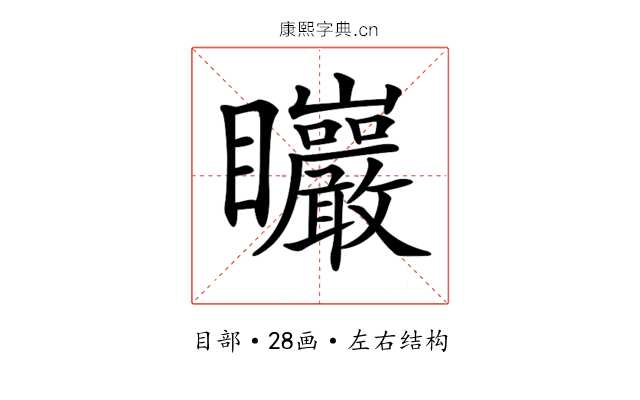 𥍛