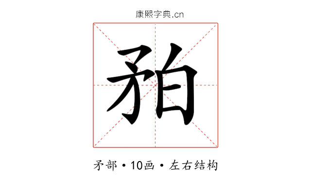 𥍡