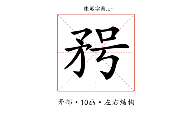 𥍣