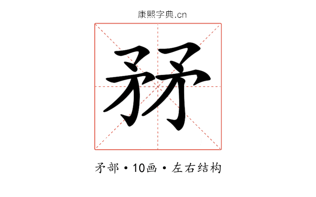 𥍤