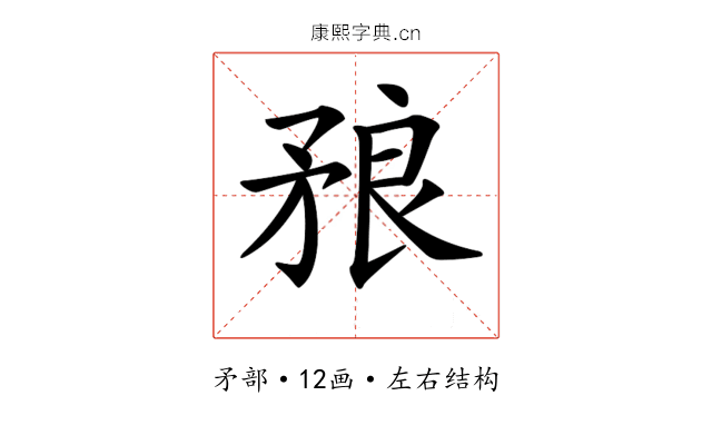 𥍫 𥍫