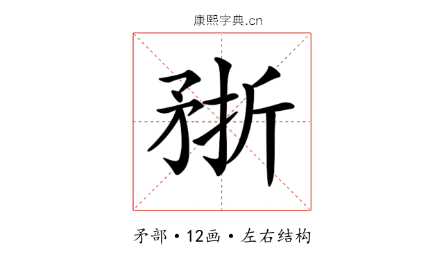𥍭 𥍭